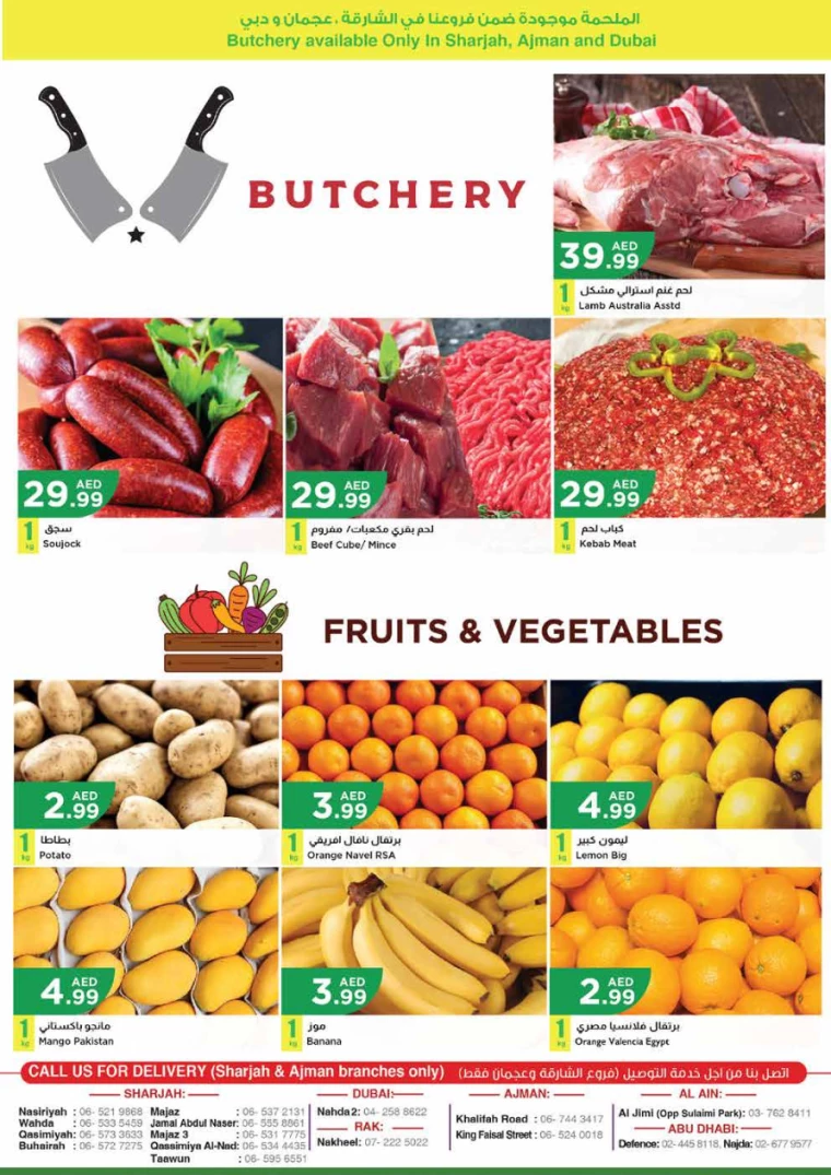 Istanbul-Promotions-All-Branches-July-2-2024-10