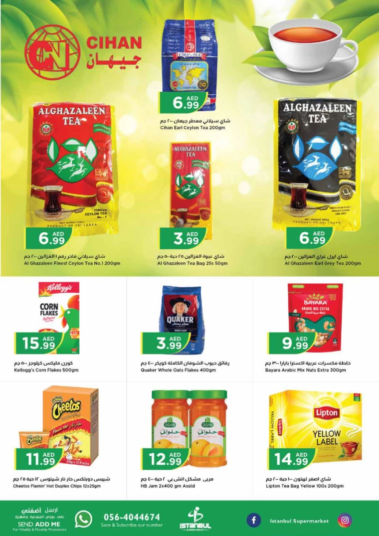 Istanbul-Promotions-All-Branches-July-2-2024-2