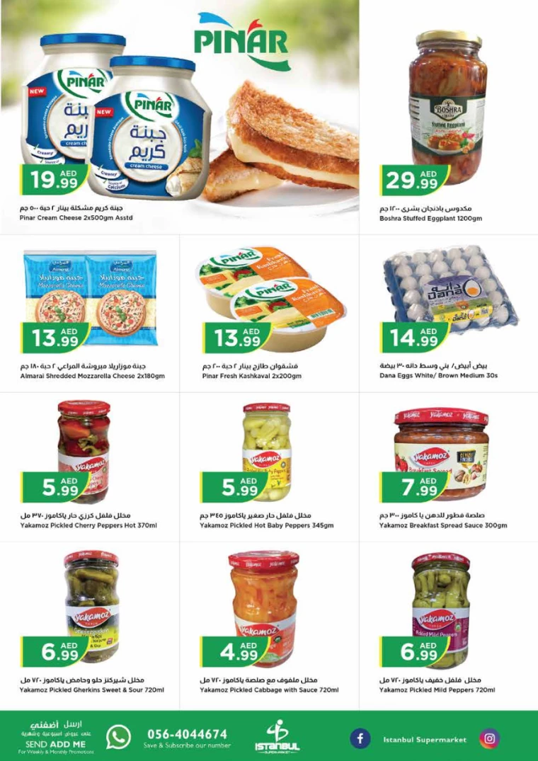 Istanbul-Promotions-All-Branches-July-2-2024-6