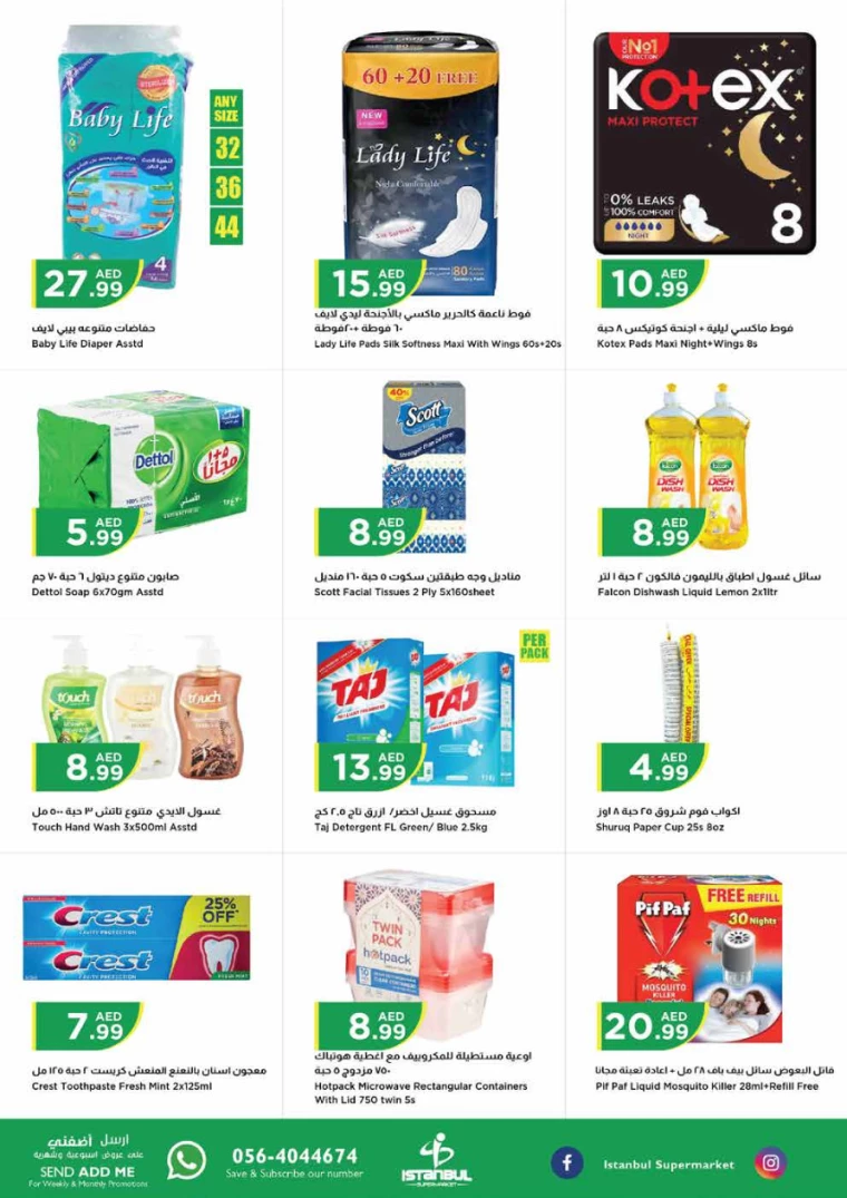 Istanbul-Promotions-All-Branches-July-2-2024-8