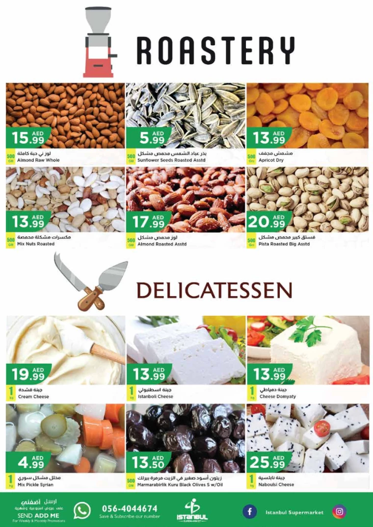 Istanbul-Promotions-All-Branches-July-2-2024-9