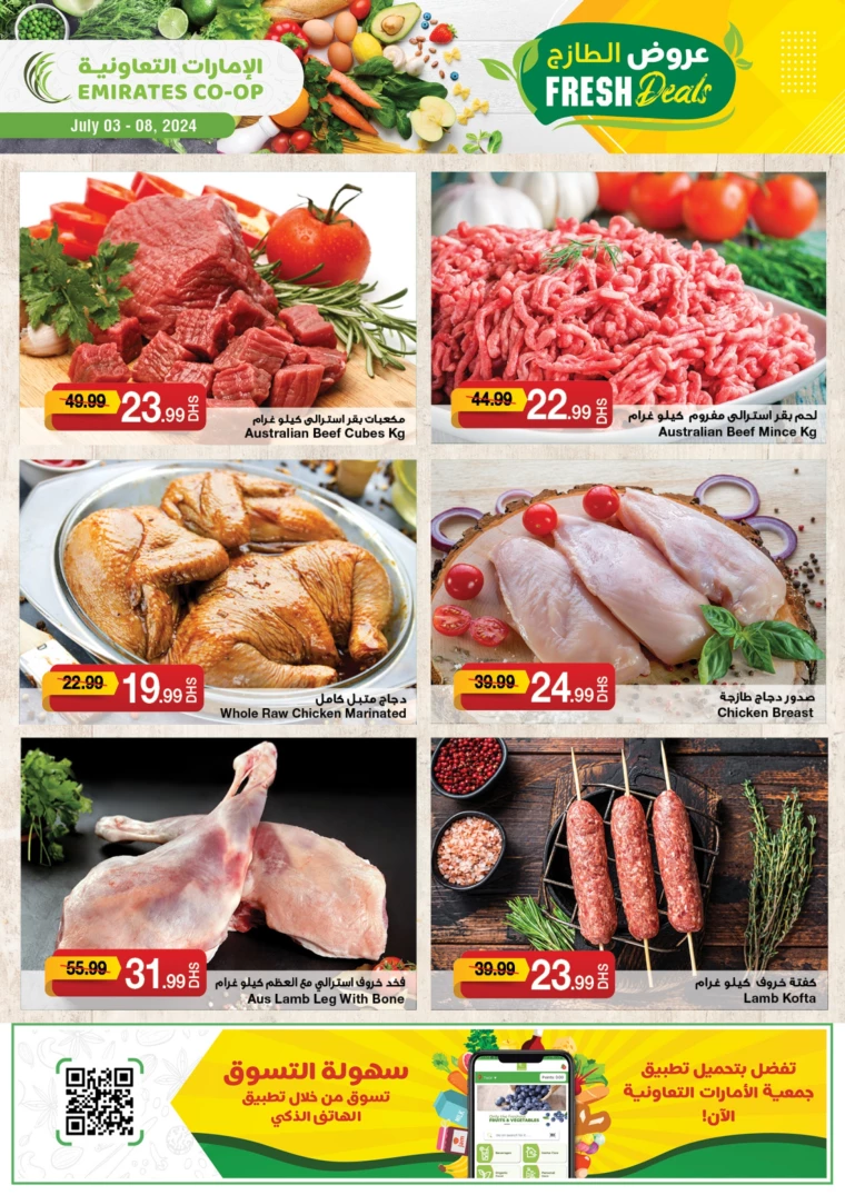 Emirates-Co-Operative-Society-Offers-All-Branches-July-3-2024-3