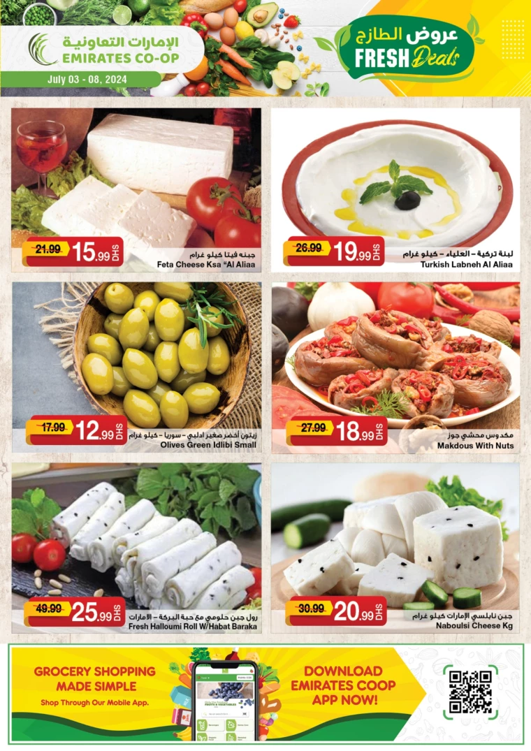 Emirates-Co-Operative-Society-Offers-All-Branches-July-3-2024-4