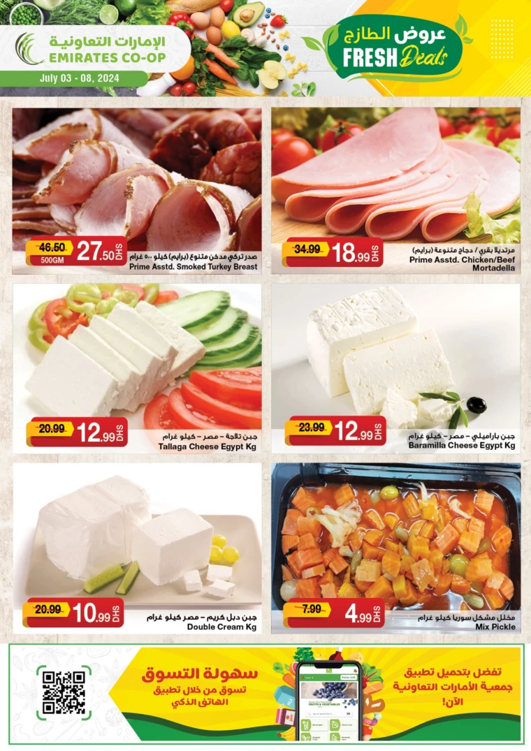 Emirates-Co-Operative-Society-Offers-All-Branches-July-3-2024-5