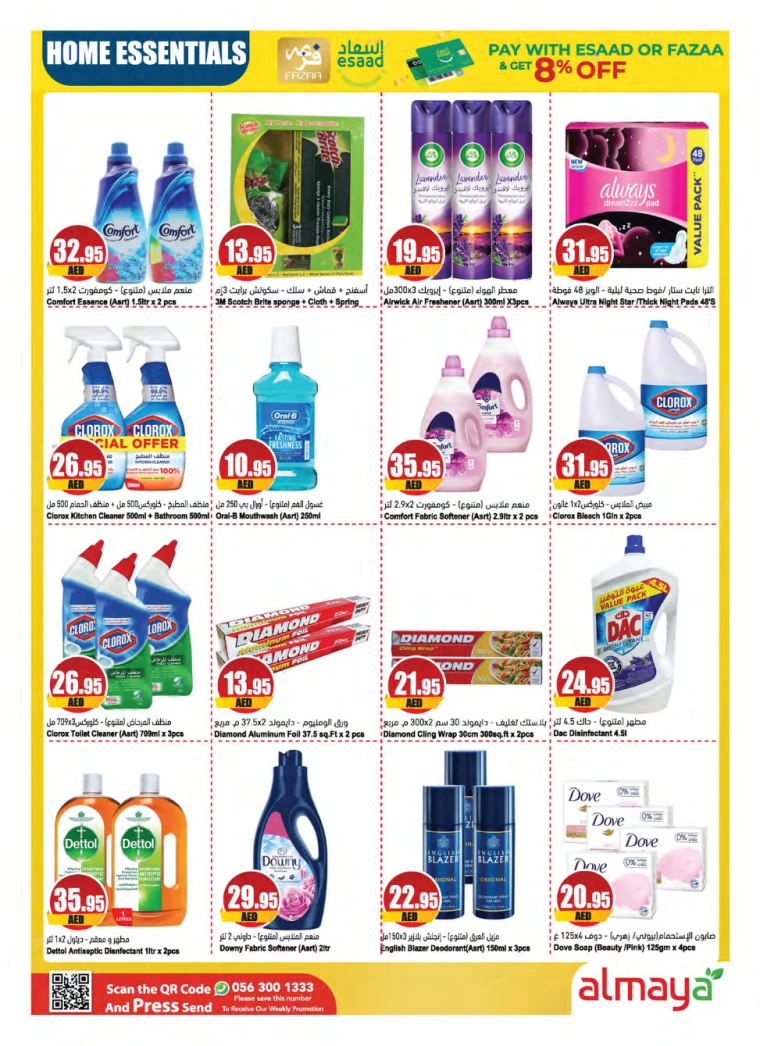 Almaya-Deals-All-Branches-July-3-2024-17
