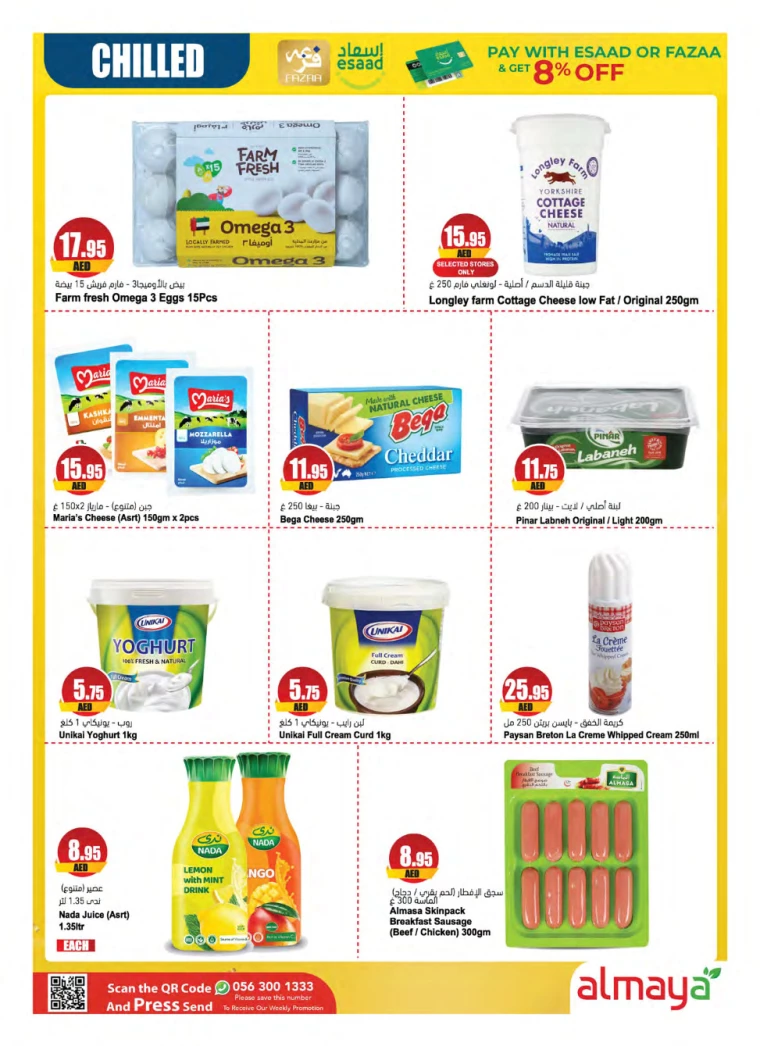 Almaya-Deals-All-Branches-July-3-2024-4