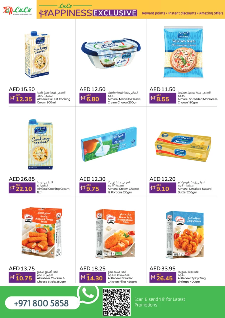Lulu-Promotions-All-Branches-July-1-2024-2
