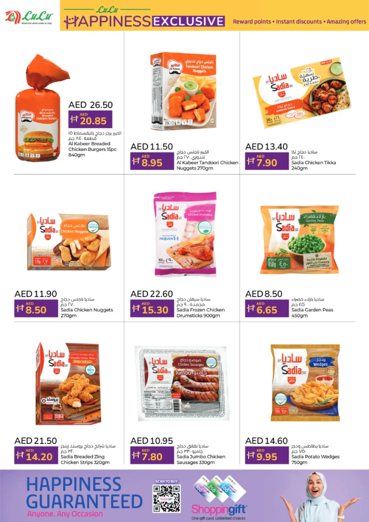 Lulu-Promotions-All-Branches-July-1-2024-3