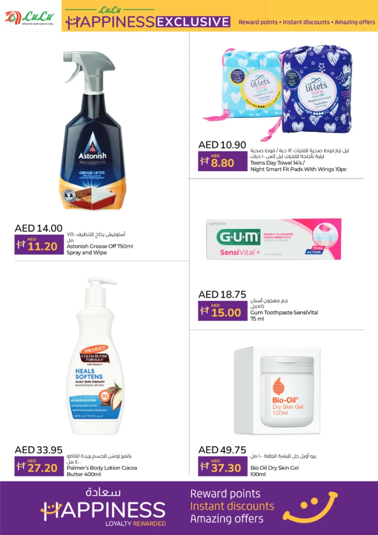 Lulu-Promotions-All-Branches-July-1-2024-6