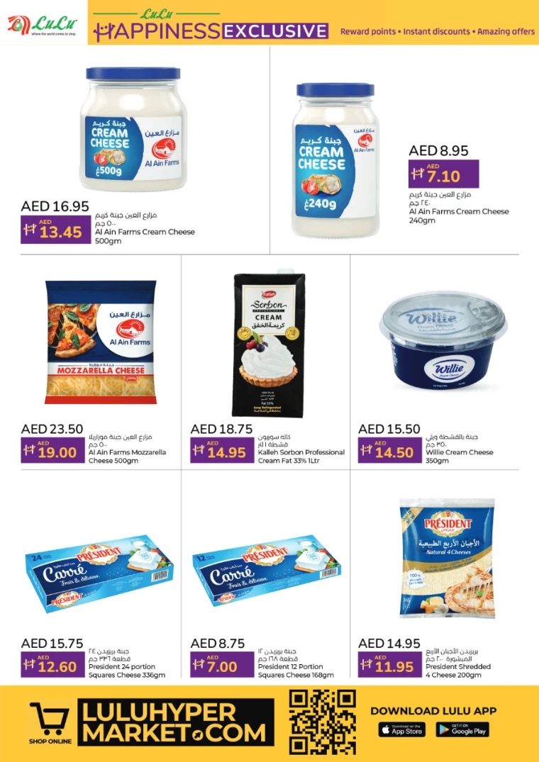 Lulu-Promotions-All-Branches-July-1-2024-15-1