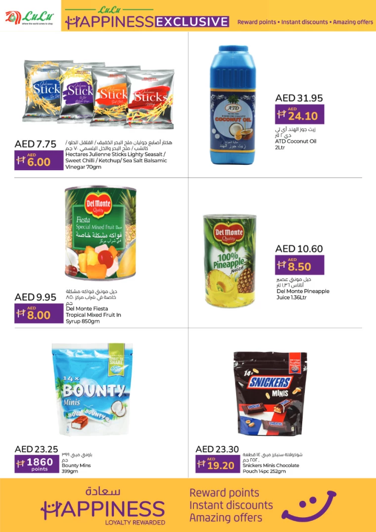 Lulu-Promotions-All-Branches-July-1-2024-15-4