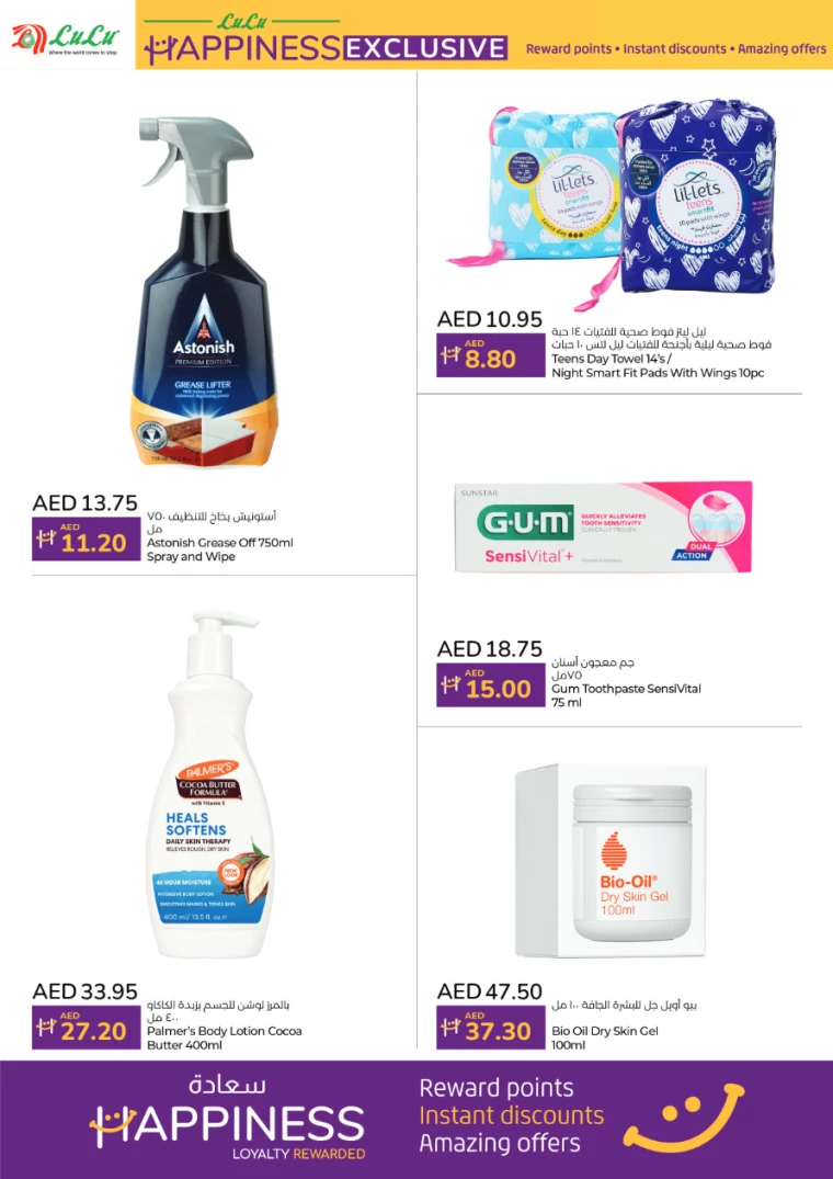 Lulu-Promotions-All-Branches-July-1-2024-15-6