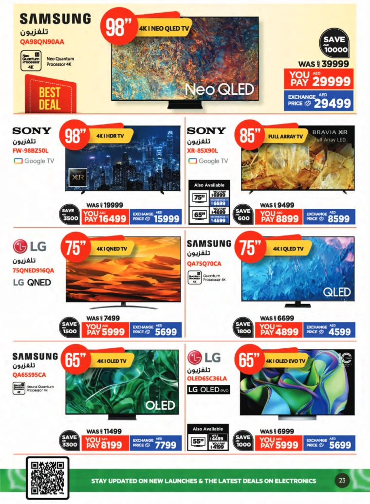 Emax-Deals-All-Branches-July-1-2024-22