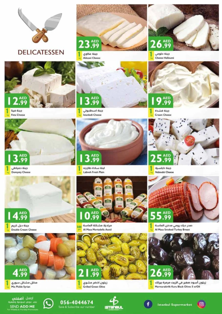 Istanbul-Discounts-All-Branches-July-4-2024-18