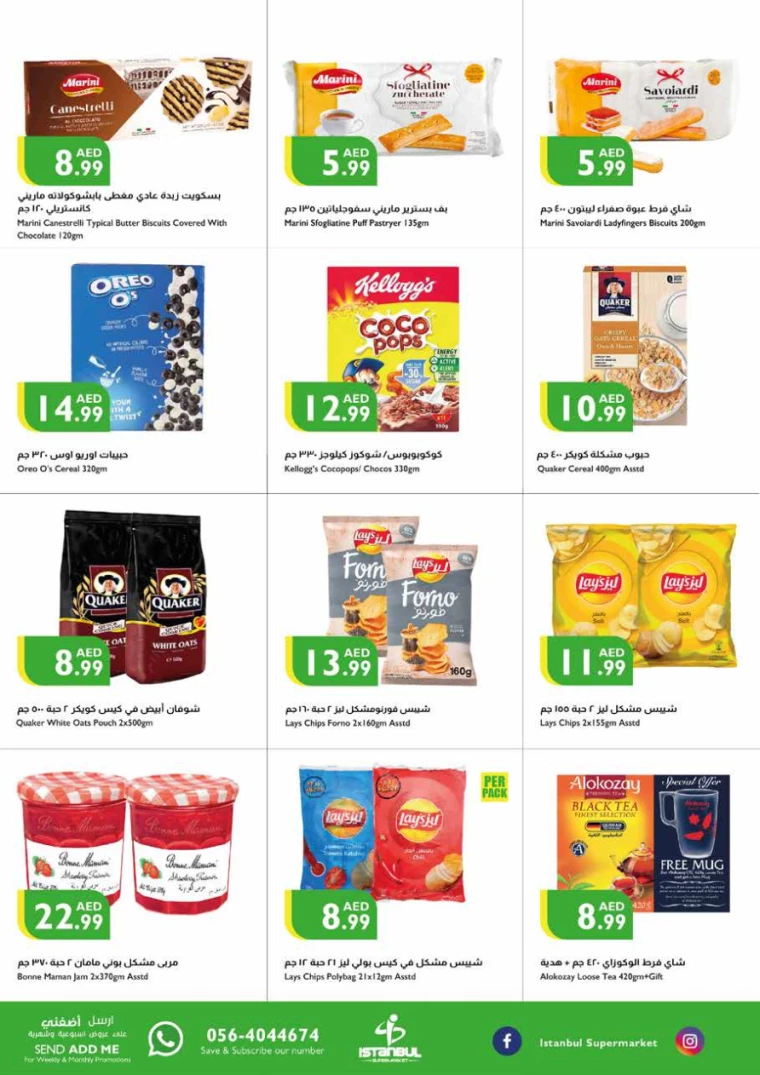 Istanbul-Discounts-All-Branches-July-4-2024-3