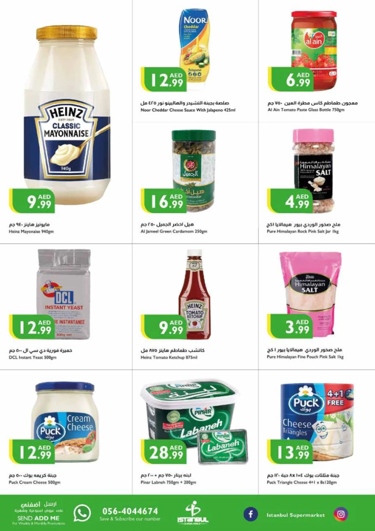 Istanbul-Discounts-All-Branches-July-4-2024-9