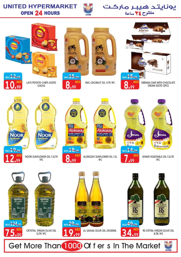 United-Hypermarket-Deals-All-Branches-July-4-2024-11