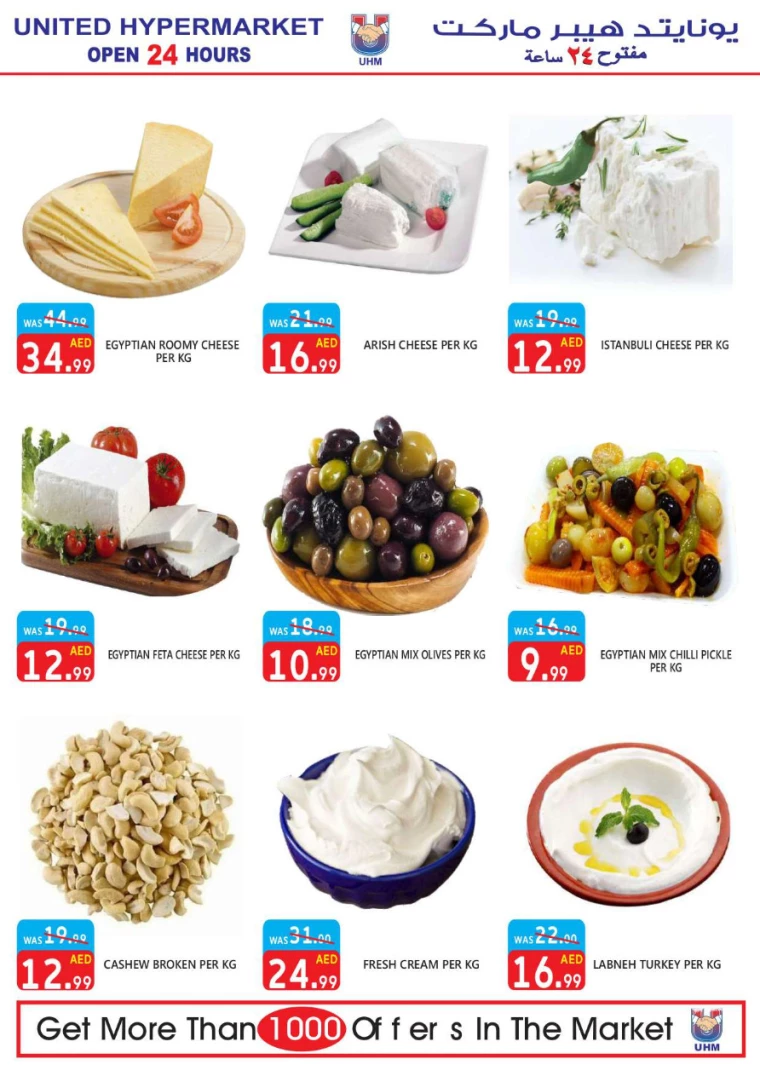 United-Hypermarket-Deals-All-Branches-July-4-2024-12