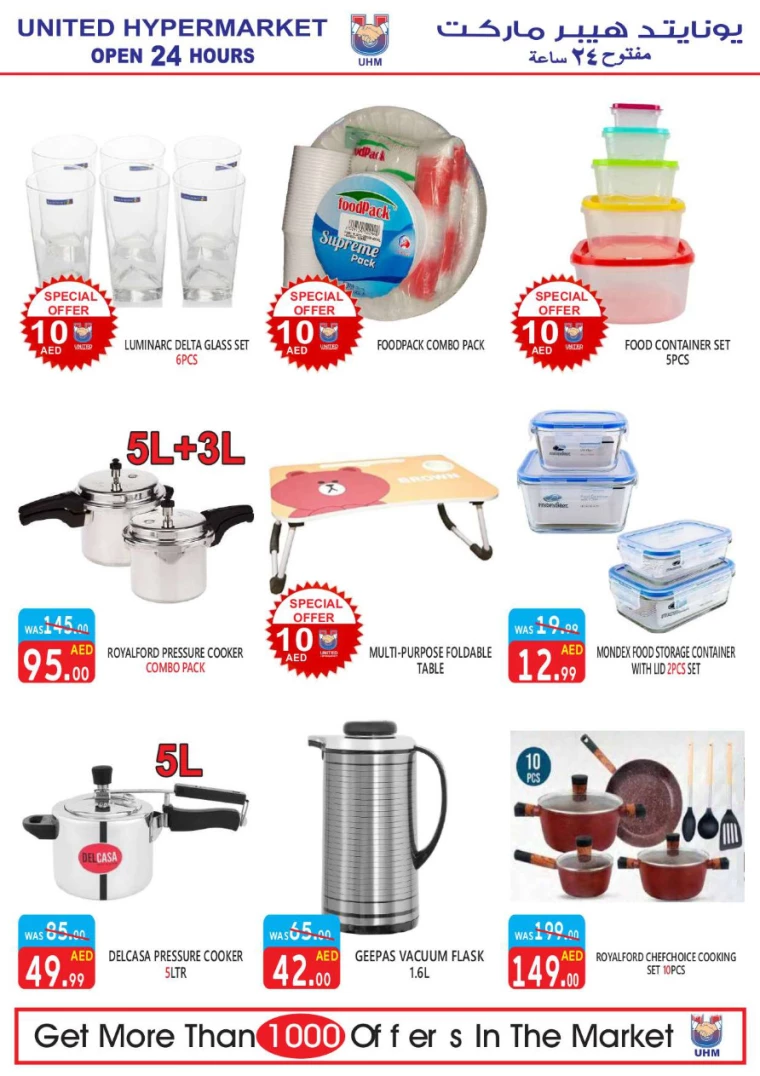 United-Hypermarket-Deals-All-Branches-July-4-2024-22