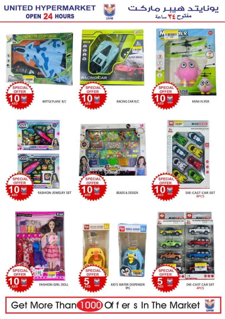 United-Hypermarket-Deals-All-Branches-July-4-2024-23