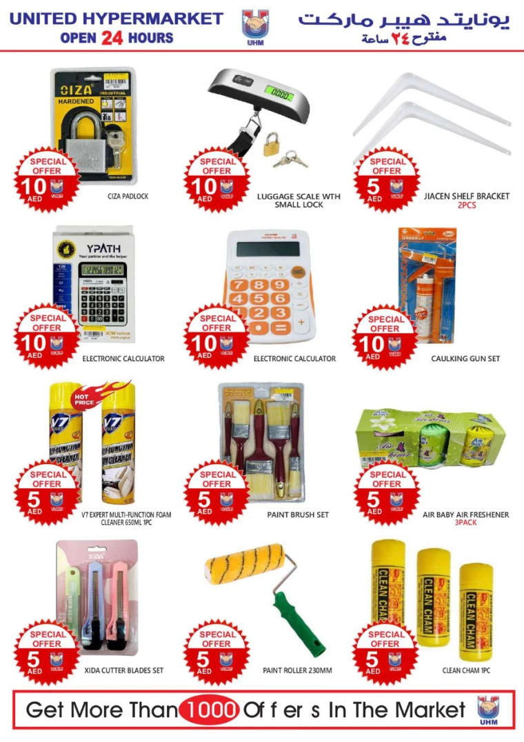 United-Hypermarket-Deals-All-Branches-July-4-2024-25