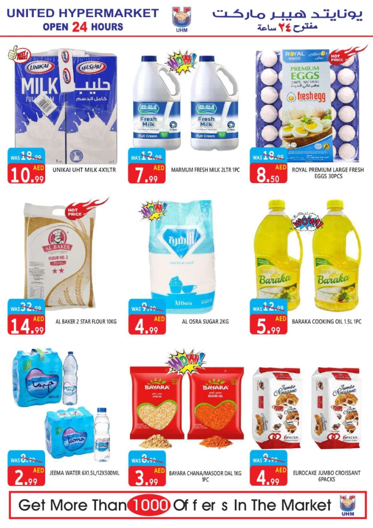 United-Hypermarket-Deals-All-Branches-July-4-2024-7