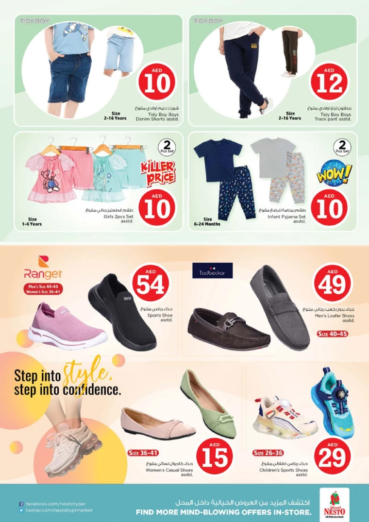 NESTO-Discounts-Al-Majaz-July-4-2024-34