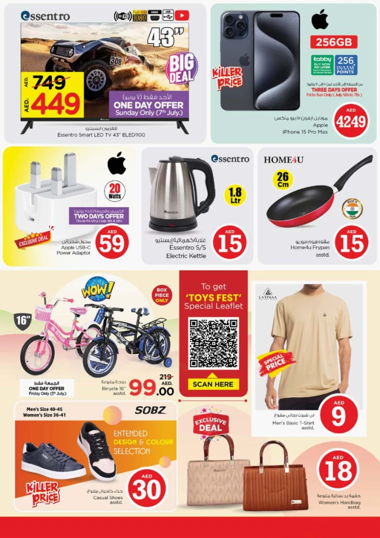 NESTO-Discounts-Nadd-Al-Hamar-July-4-2024-41