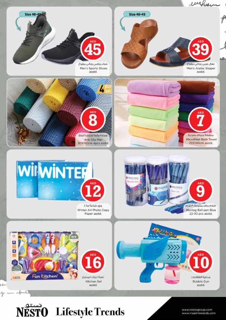 NESTO-Offers-Hamidiya-1&Al-Raqaib-July-4-2024-32