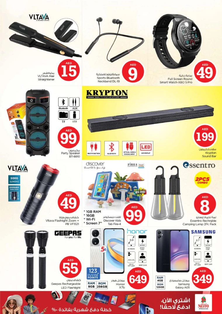 NESTO-Promotions-Jafza-July-4-2024-14