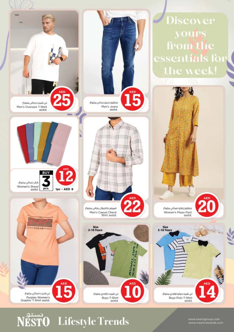 NESTO-Discounts-Alnabba-July-4-2024-18