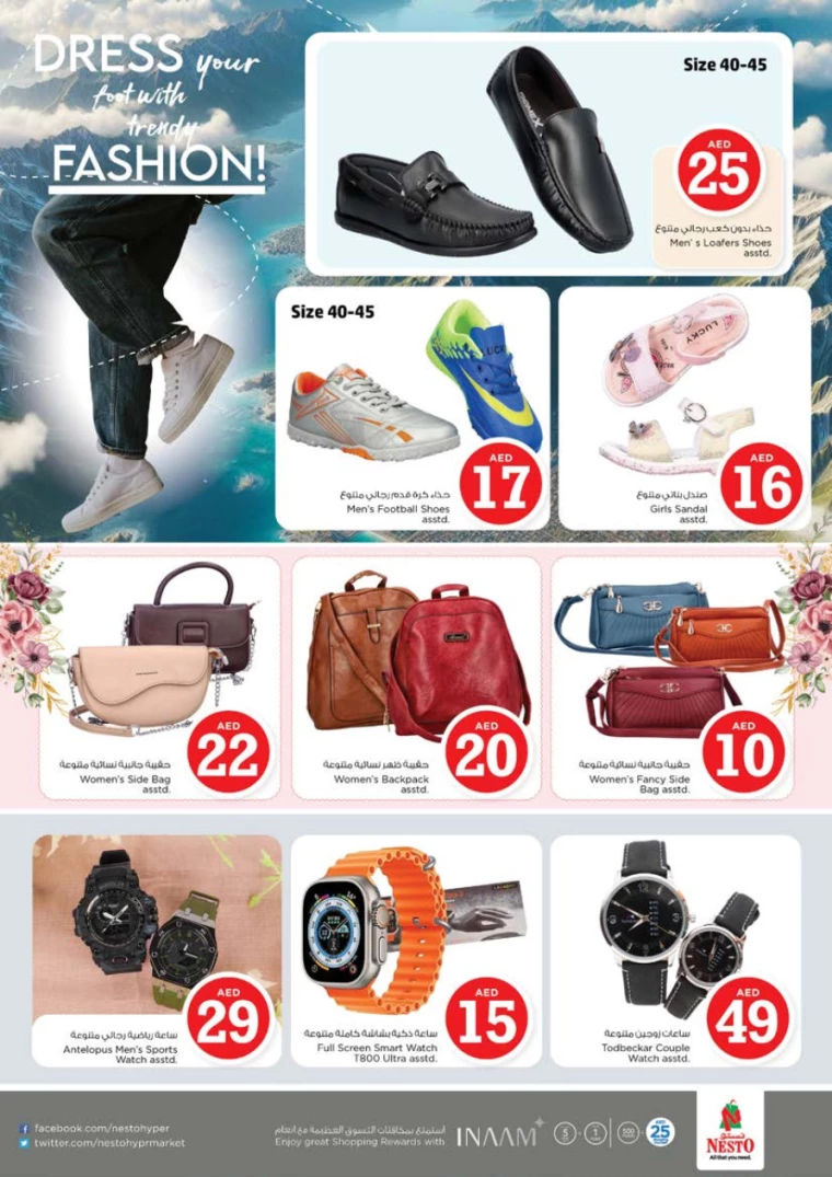 NESTO-Discounts-Alnabba-July-4-2024-19