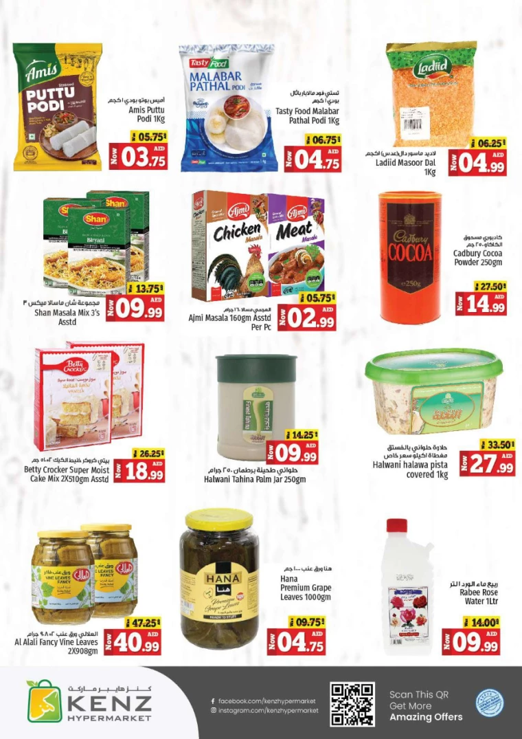 Kenz-Hyper-Market-Deals-All-Branches-July-4-2024-11