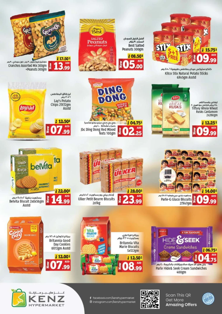 Kenz-Hyper-Market-Deals-All-Branches-July-4-2024-13