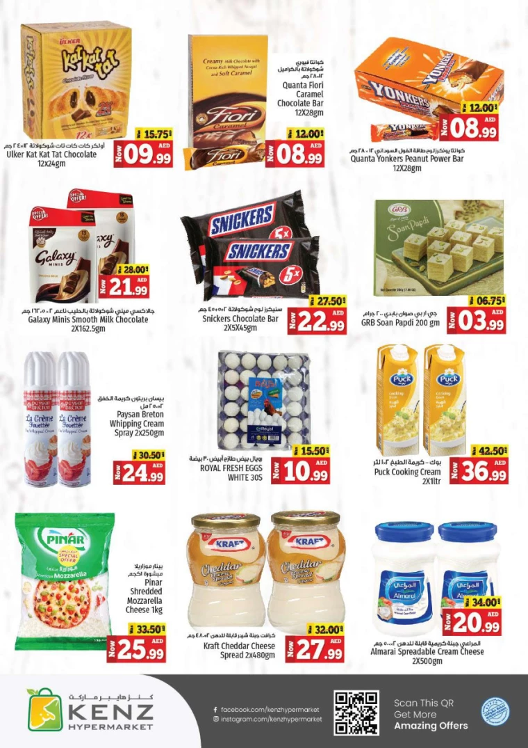 Kenz-Hyper-Market-Deals-All-Branches-July-4-2024-15