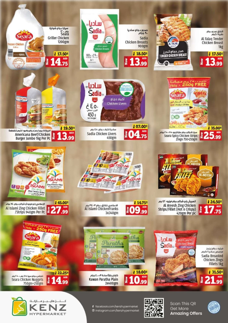 Kenz-Hyper-Market-Deals-All-Branches-July-4-2024-17