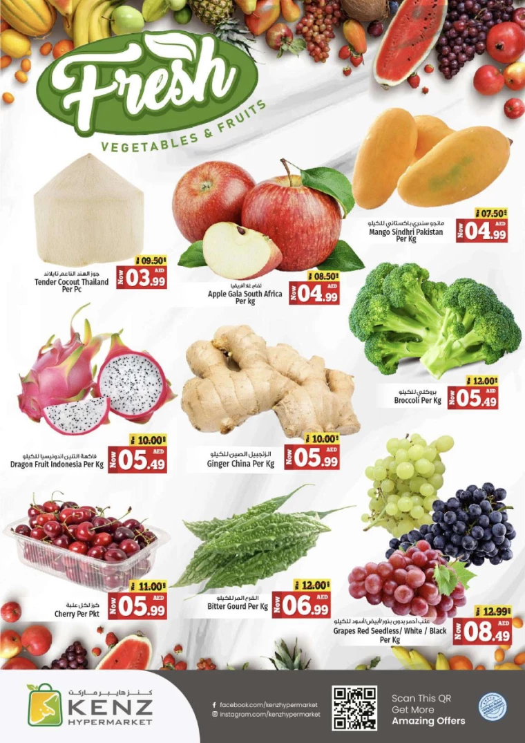 Kenz-Hyper-Market-Deals-All-Branches-July-4-2024-2