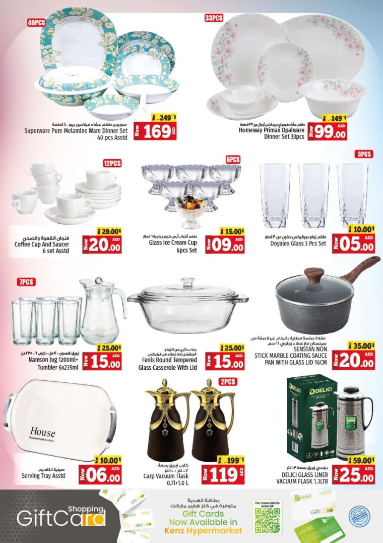 Kenz Hyper Market UAE Deals July 4, 2024