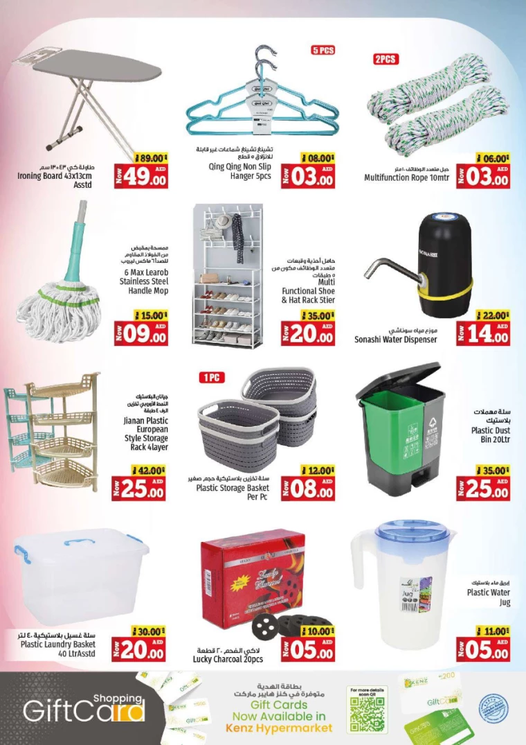 Kenz-Hyper-Market-Deals-All-Branches-July-4-2024-34