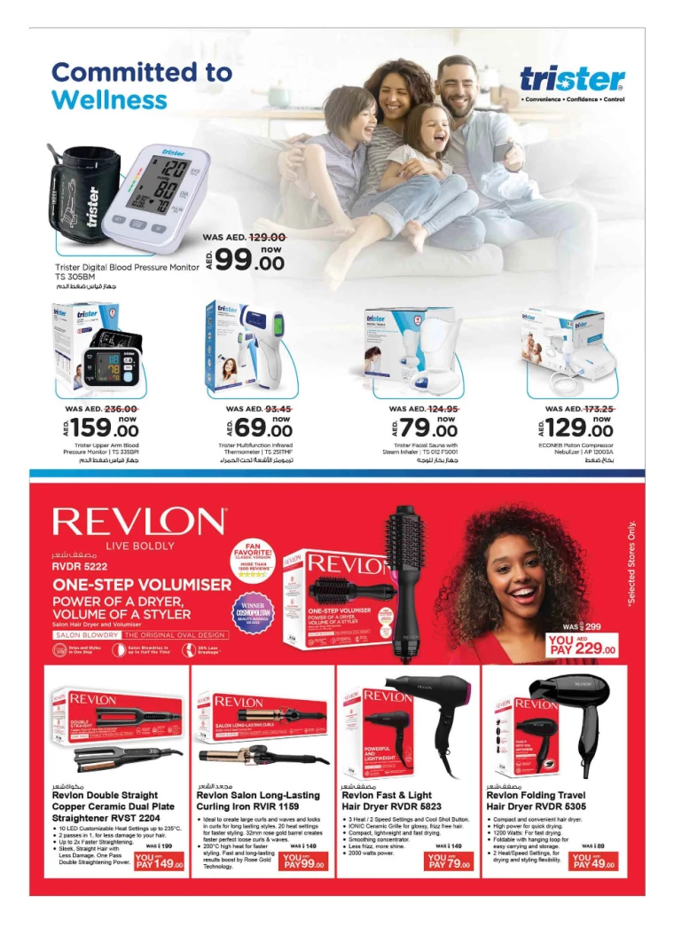 NESTO-Offers-All-Branches-July-5-2024-11