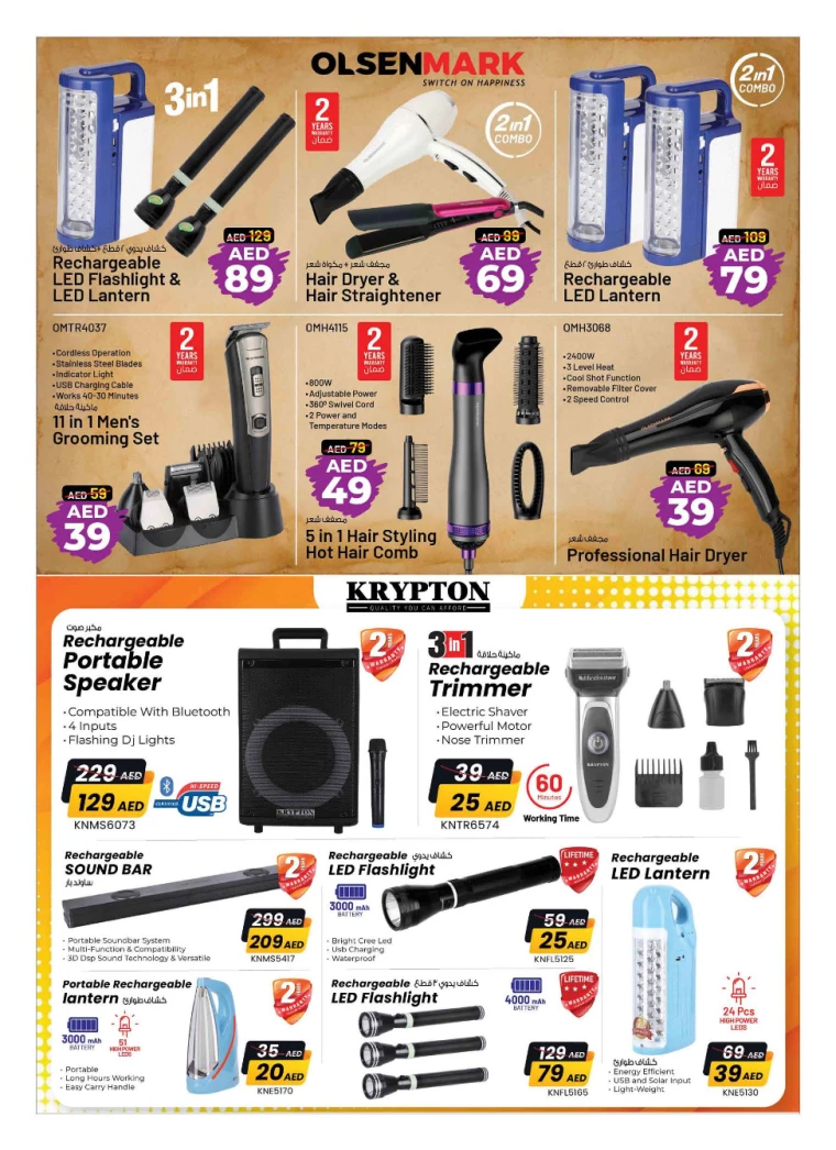 NESTO-Offers-All-Branches-July-5-2024-5