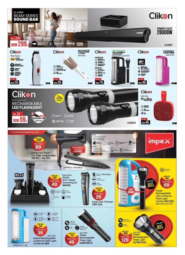 NESTO-Offers-All-Branches-July-5-2024-6