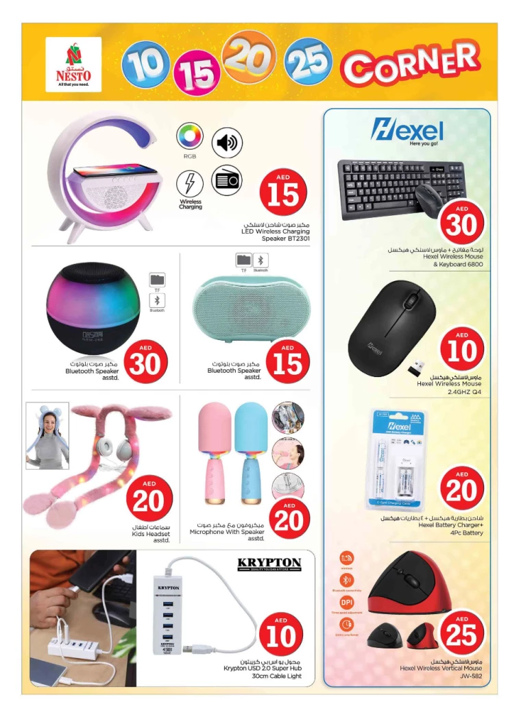 NESTO-Offers-All-Branches-July-5-2024-9