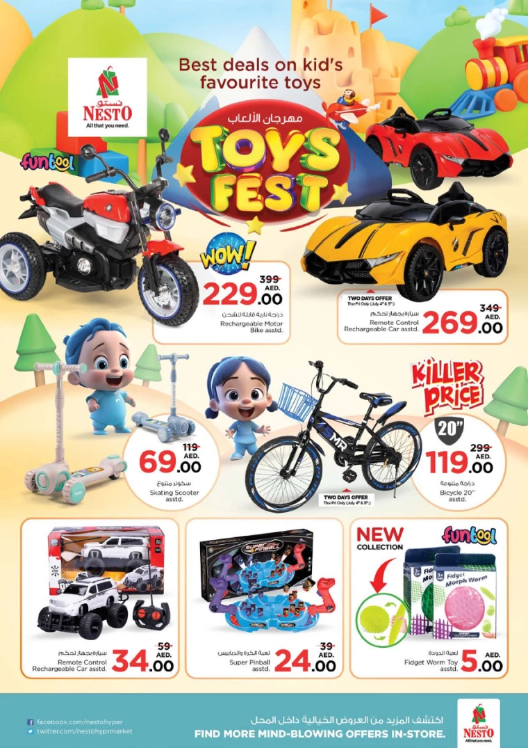 NESTO-Promotions-Al-Arab-Mall-July-4-2024-34