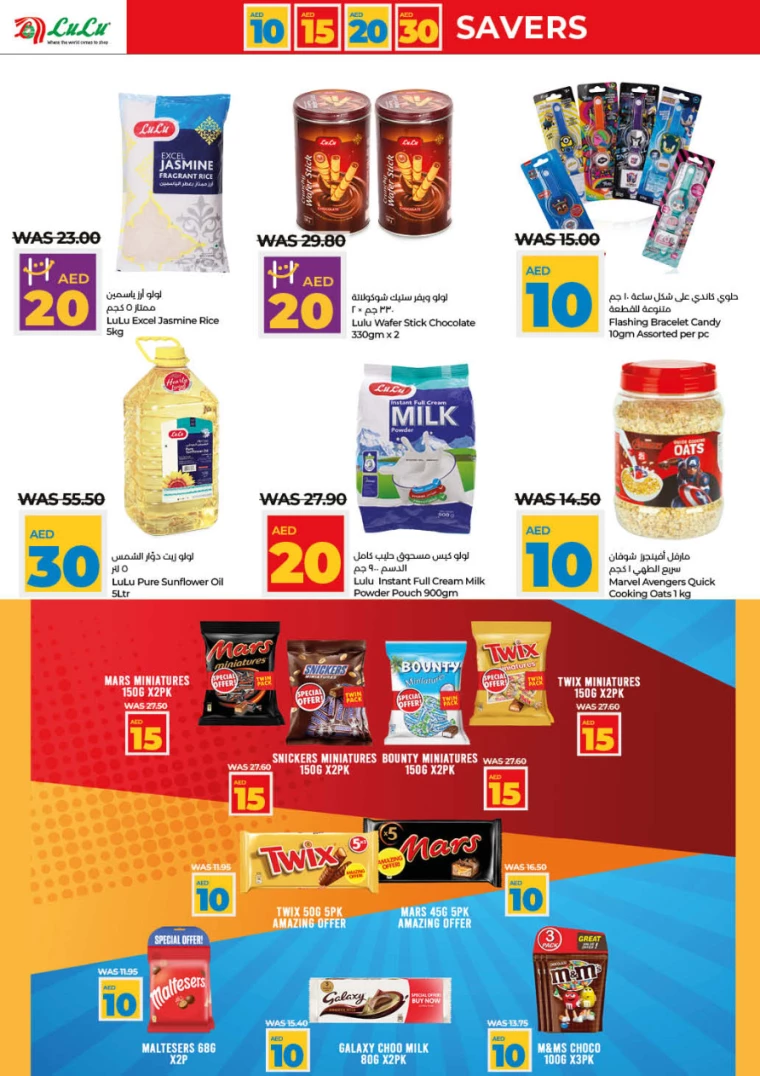 Lulu-Deals-All-Branches-July-4-2024-11