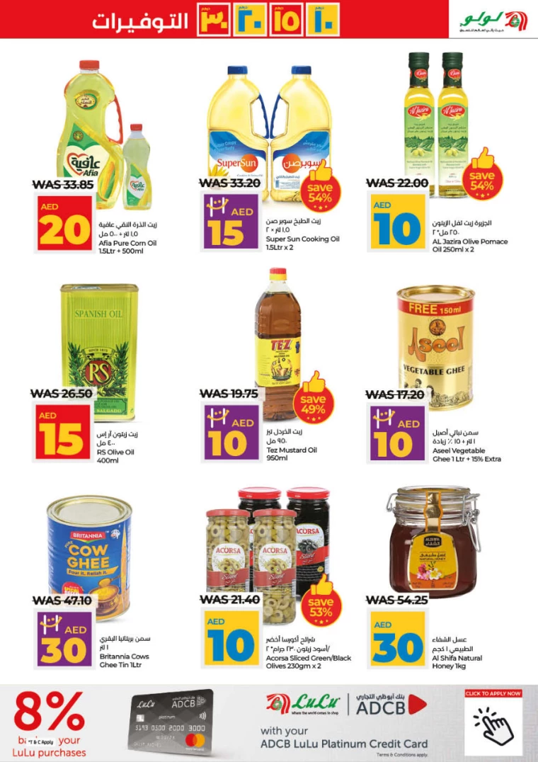 Lulu-Deals-All-Branches-July-4-2024-12