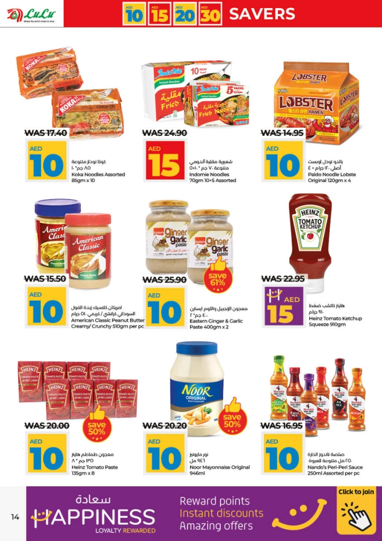 Lulu-Deals-All-Branches-July-4-2024-13