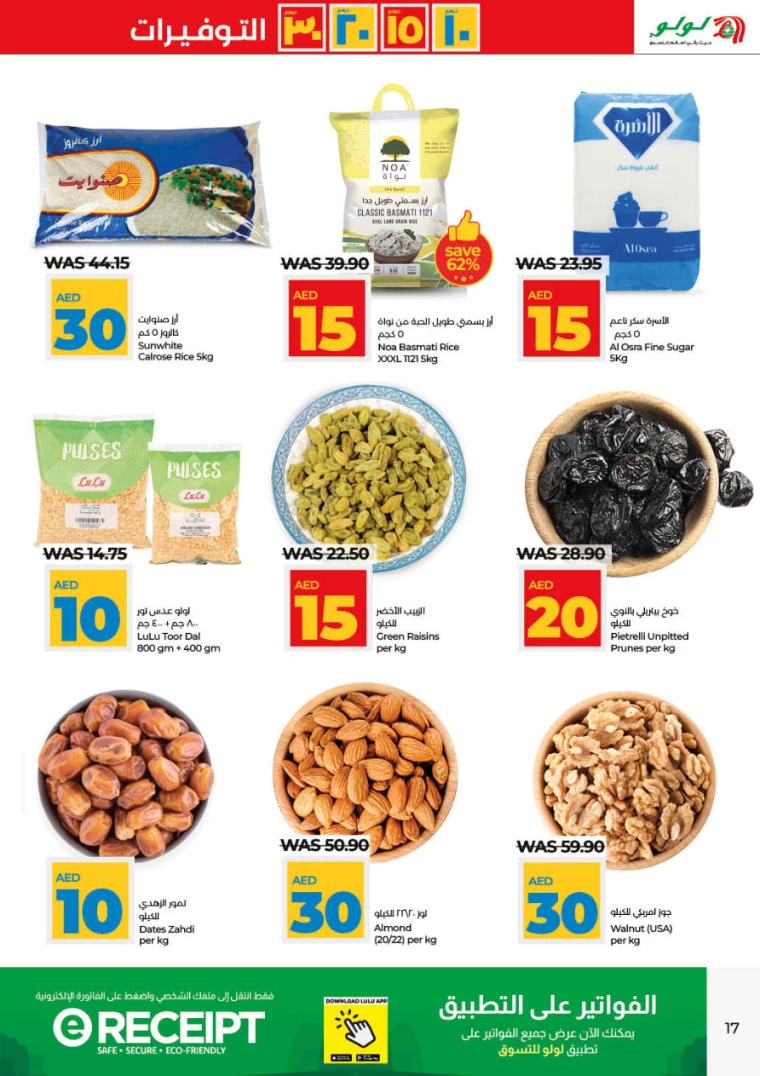 Lulu-Deals-All-Branches-July-4-2024-16