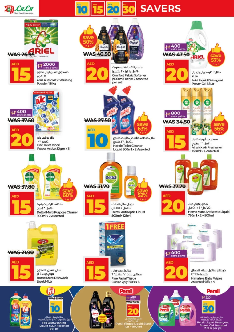 Lulu-Deals-All-Branches-July-4-2024-17