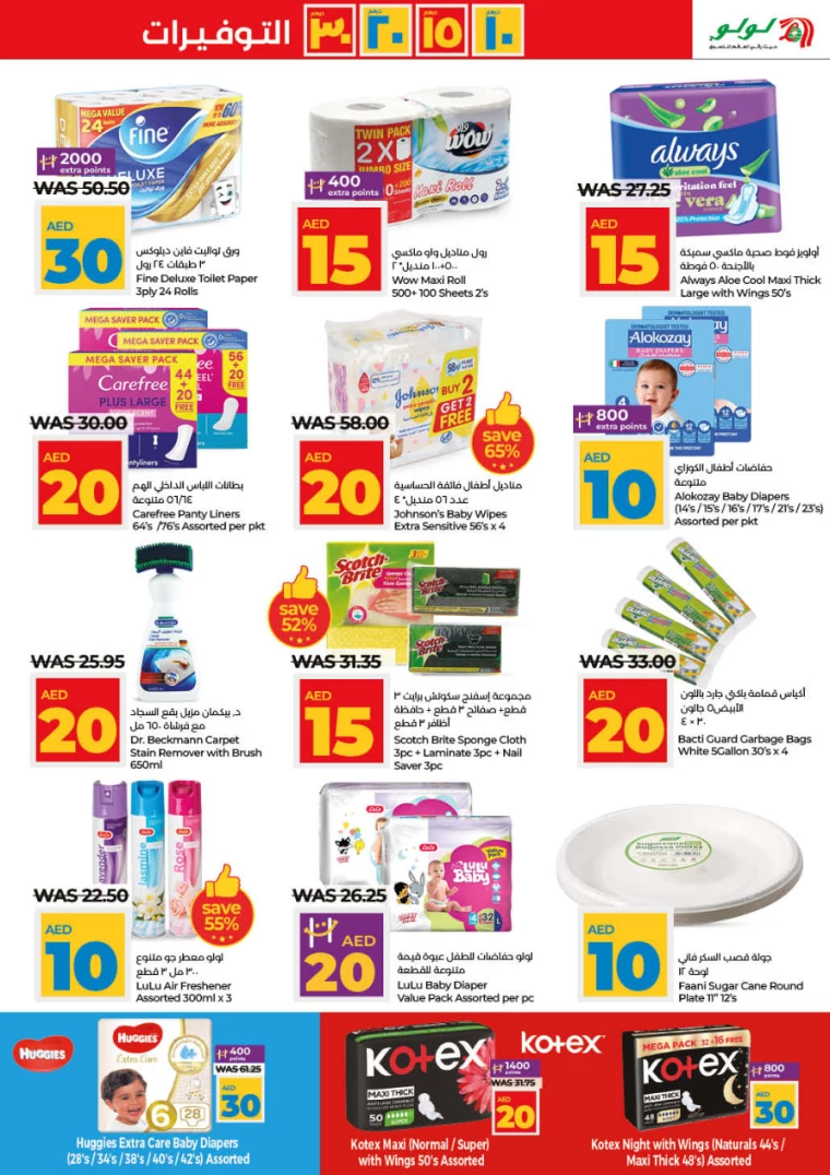 Lulu-Deals-All-Branches-July-4-2024-18
